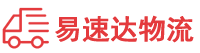 益阳到乳源瑶族自治县物流公司